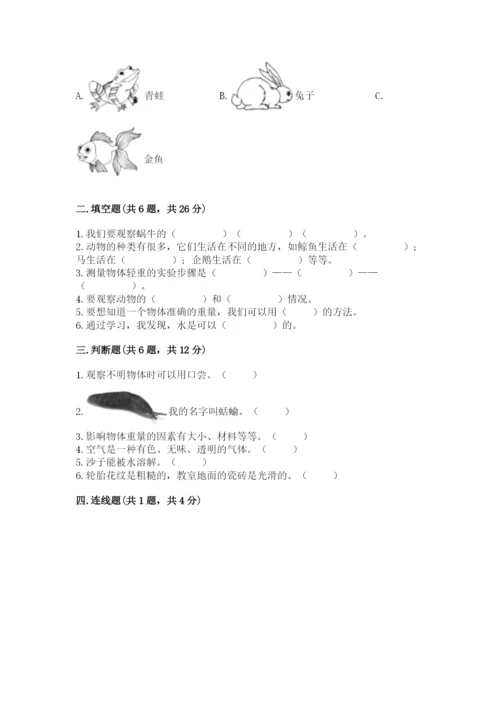 教科版小学科学一年级下册期末测试卷及完整答案（全国通用）.docx