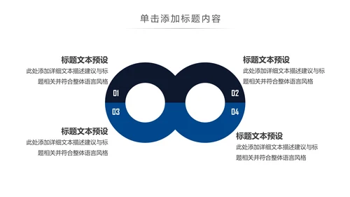 智慧城市互联网＋大气时尚精美动态PPT模板