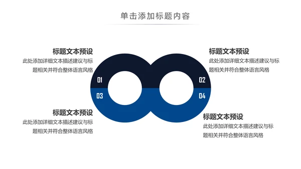 智慧城市互联网＋大气时尚精美动态PPT模板
