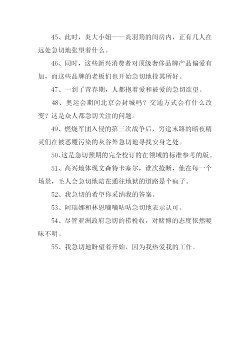 急切的反义词是什么.docx