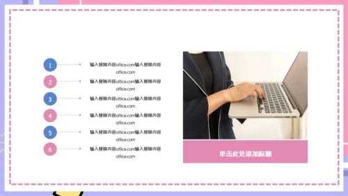 自我介绍通用PPT模板