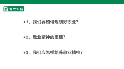 【新目标】九年级道德与法治 下册 7.1 回望成长 课件（共36张PPT）