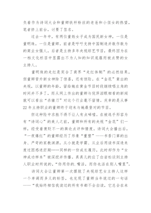 朗读者开场白台词.docx