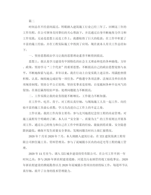 精编之助理工程师个人年终总结范文三篇.docx