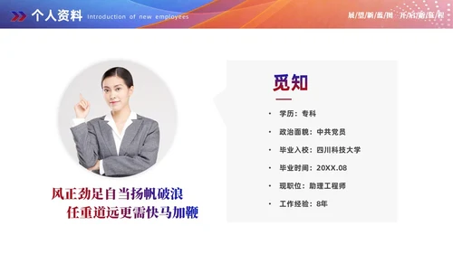 红蓝双色商务赢战终工作总结工作汇报工作计划PPT工作总结年终总结