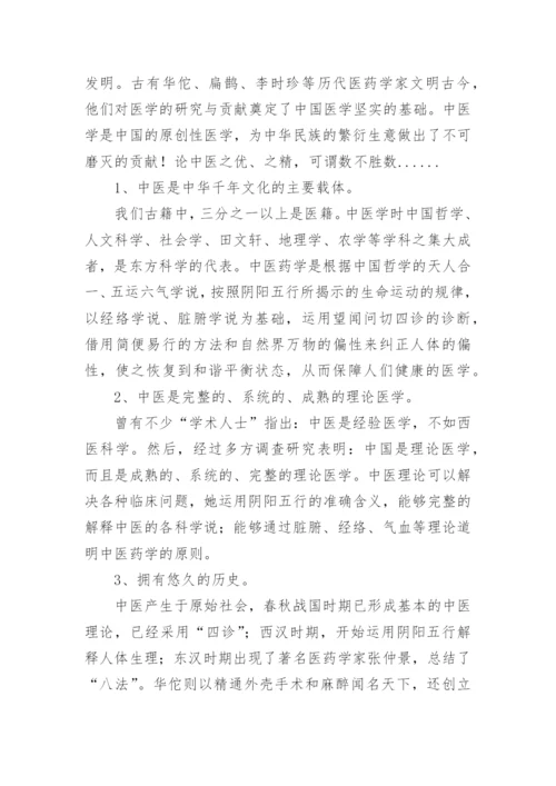 医学生论文范文.docx