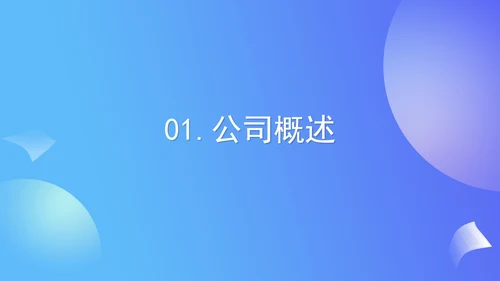 蓝色扁平风行政人事新员工入职规范PPT模板