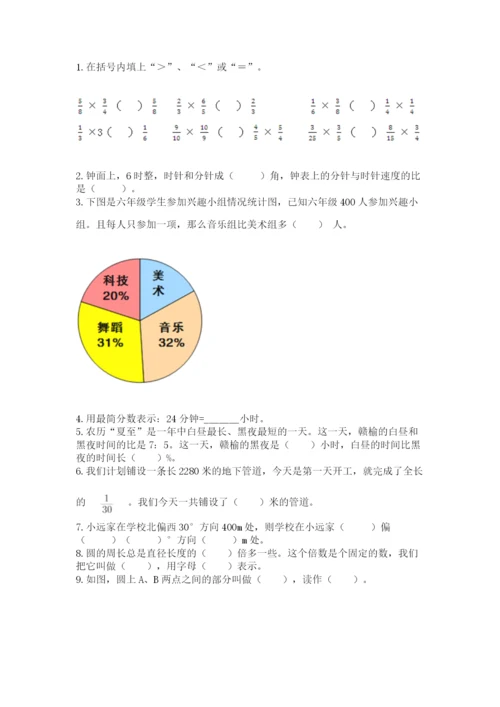 2022六年级上册数学期末测试卷（真题汇编）.docx