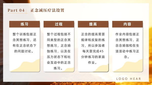 橙色简约风商务正念减压疗法培训PPT模板