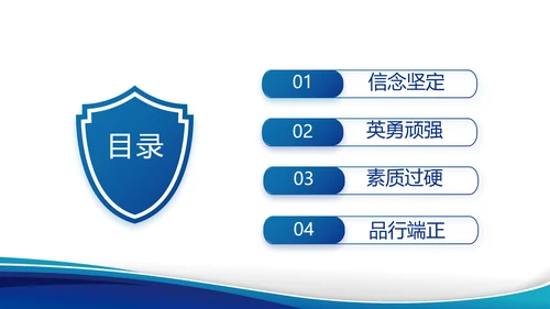 执法为民公正廉洁公安警察动态PPT