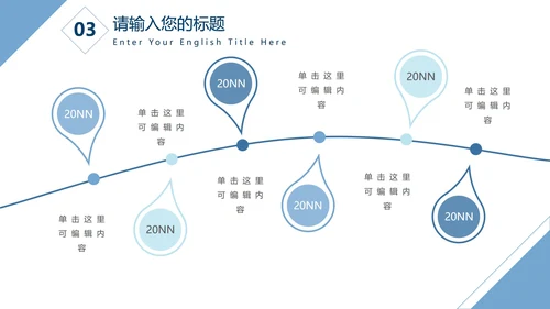 蓝色几何拼接简约商务PPT模板