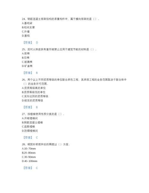 2022年山东省施工员之土建施工基础知识高分提分题库（含答案）.docx