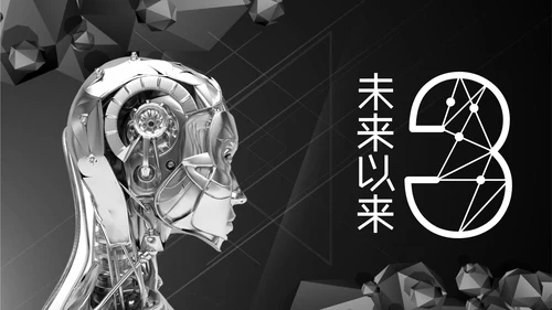互联网未来科技人工智能通用PPT模板