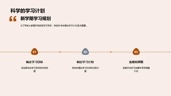 解析新学期课程