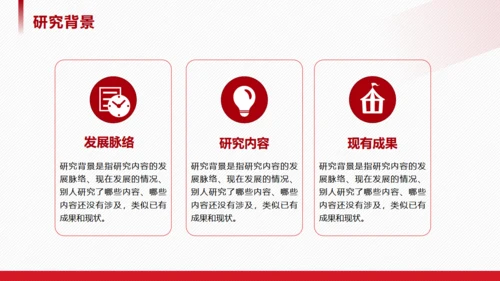 高校学术风论文答辩通用PPT模板