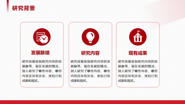 高校学术风论文答辩通用PPT模板