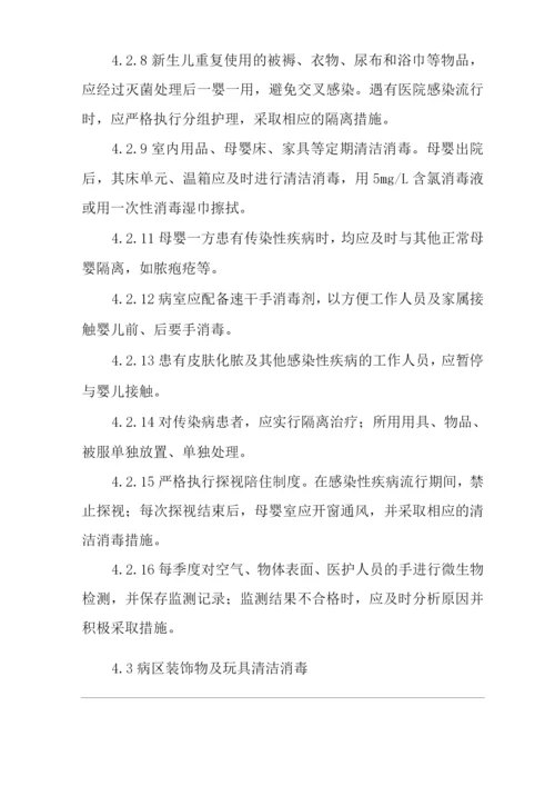 医院病区消毒隔离规范.docx