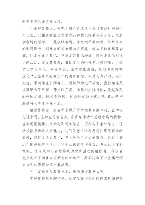 关于教育教学论文.docx