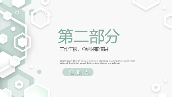 医院科室介绍工作总结汇报动态PPT模板