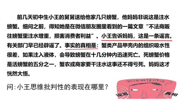 1.2成长的不仅仅是身体 课件(共24张PPT)
