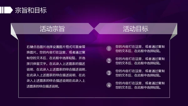 奔跑吧企业年会活动策划通用PPT模版