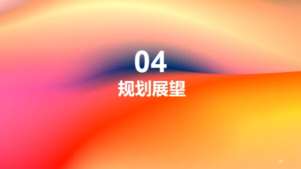 红橙渐变简约艺术广告公司个人竞聘述职PPT