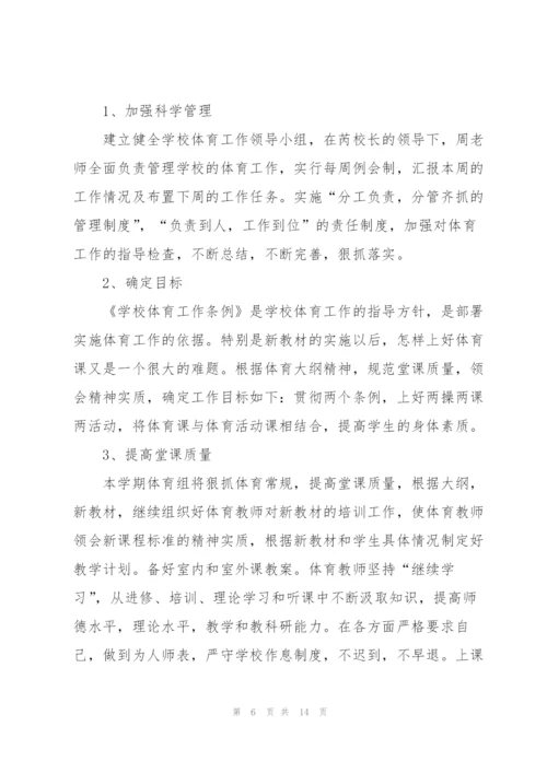 教职工年度工作计划5篇范文.docx