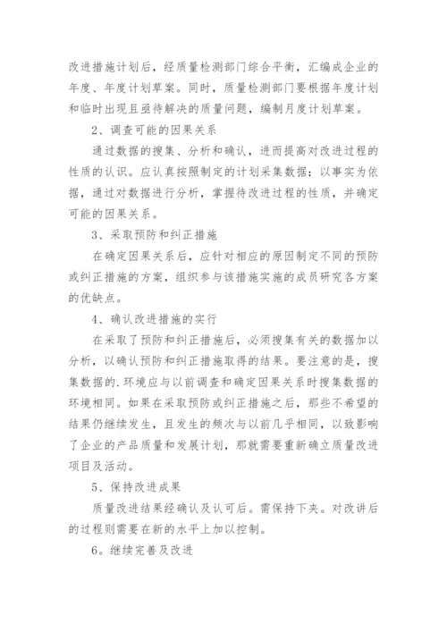 工程检测员年终工作总结_2.docx