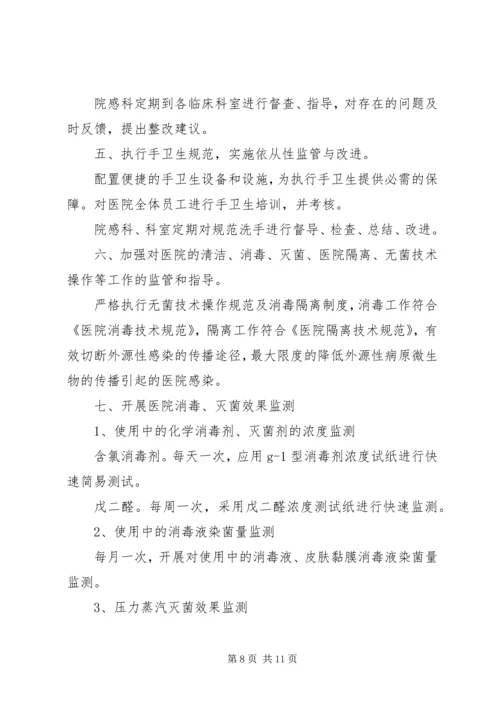 科室院感年度工作计划 (3).docx