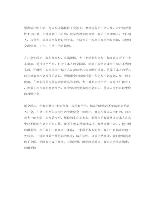 精编年大学生学期末自我评价参考范文推荐.docx