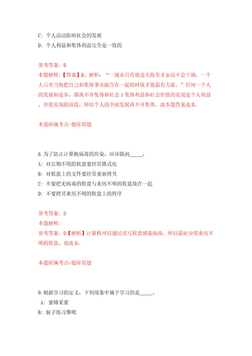 2022山东德州市武城县人民政府办公室12345市民热线服务中心公开招聘3人答案解析模拟试卷7