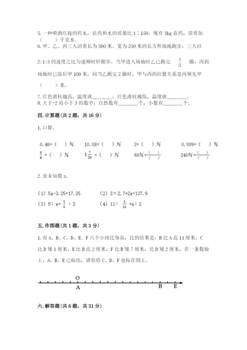 北师大版小学六年级下册数学期末检测试题【最新】.docx