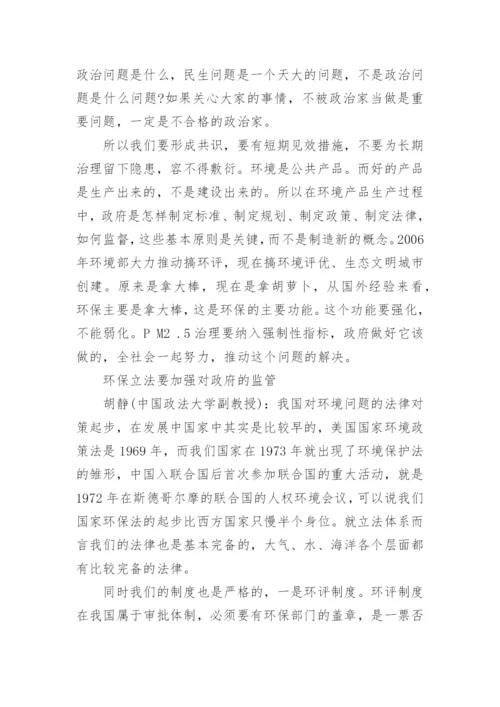 雾霾主题的论文.docx