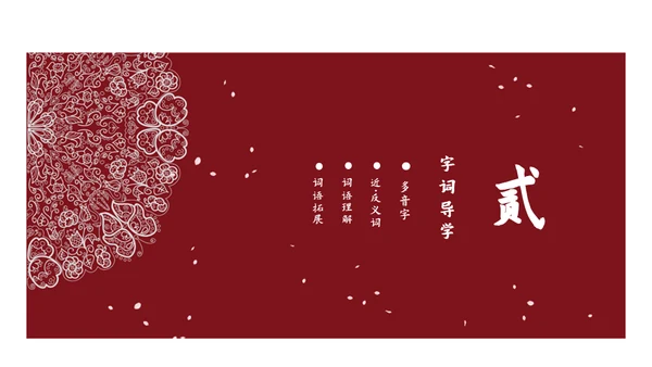 四大名著红楼梦红楼春趣赏析通用PPT模板