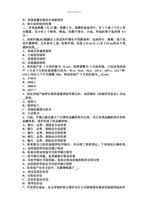 上半年山东省房地产估价师理论与方法重新购建价格的求取试题.docx