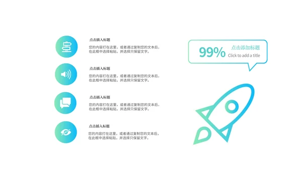 蓝色科技风大数据科技PPT模板