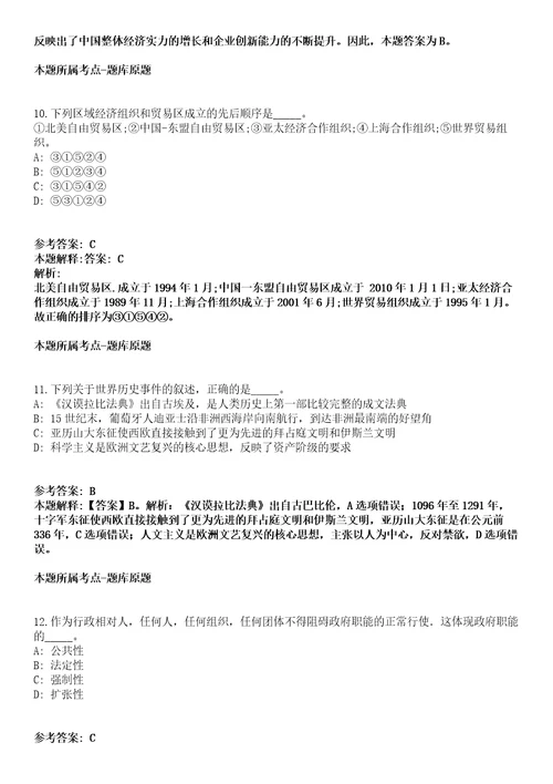 湖北2021年07月湖北省荆门高新区掇刀区面向全国引进20名急需紧缺专业人才模拟题第25期带答案详解