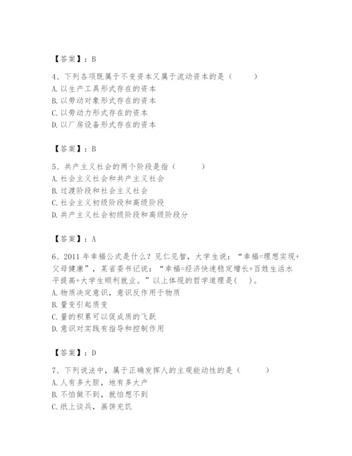 2024年国家电网招聘之法学类题库【黄金题型】.docx
