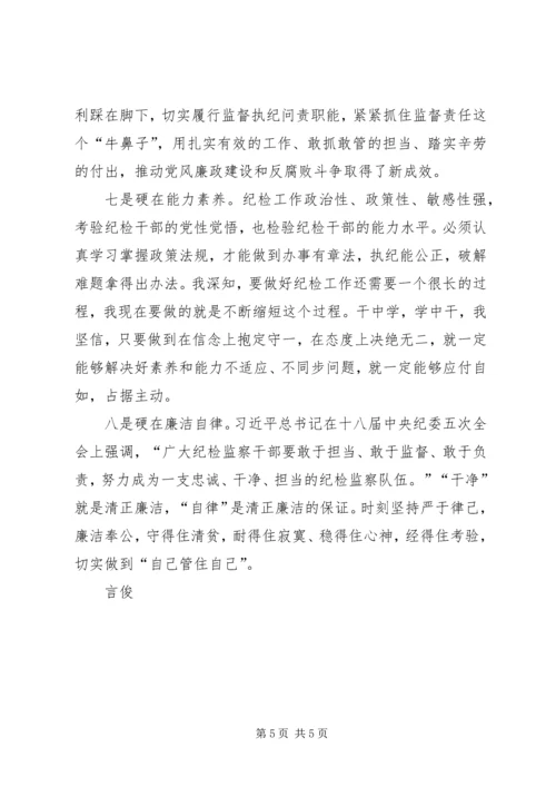 人社局两学一做党课讲稿.docx