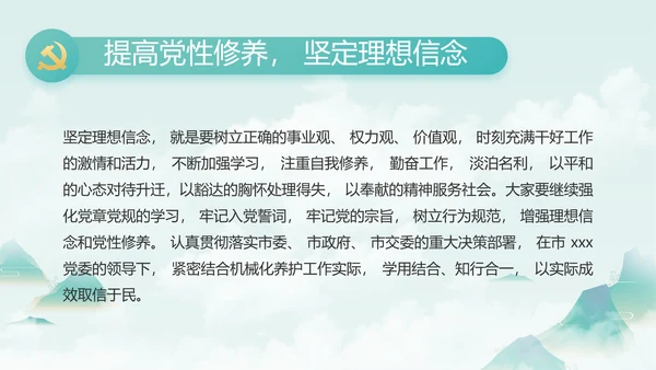 纪检监察党风廉政教育工作汇报ppt