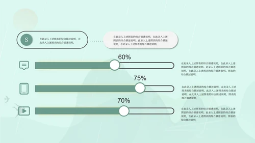 绿色清明节日PPT模板
