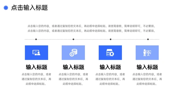 企业文化高效团队建设员工管理培训通用PPT