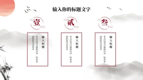 古风国学经典教学PPT模板