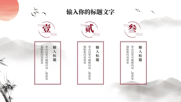 古风国学经典教学PPT模板