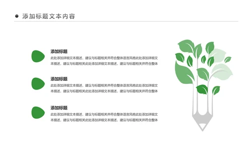 有机水果蔬菜食品安全营养新鲜果蔬ppt