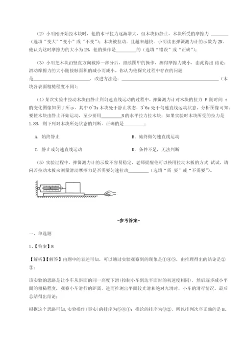 小卷练透广东广州市广大附中物理八年级下册期末考试章节测评试题（含详细解析）.docx