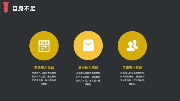 黑色简约领带主题竞聘答辩述职PPT模板岗位竞聘