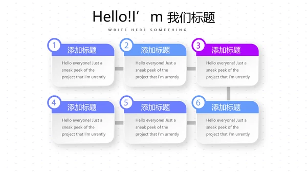 公司产品介绍宣传通用PPT动态模板
