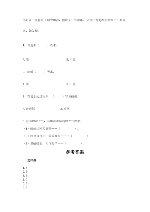 教科版二年级上册科学期末测试卷【达标题】.docx