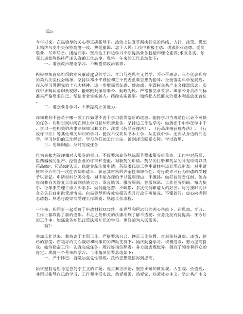 事业单位考核个人述职报告